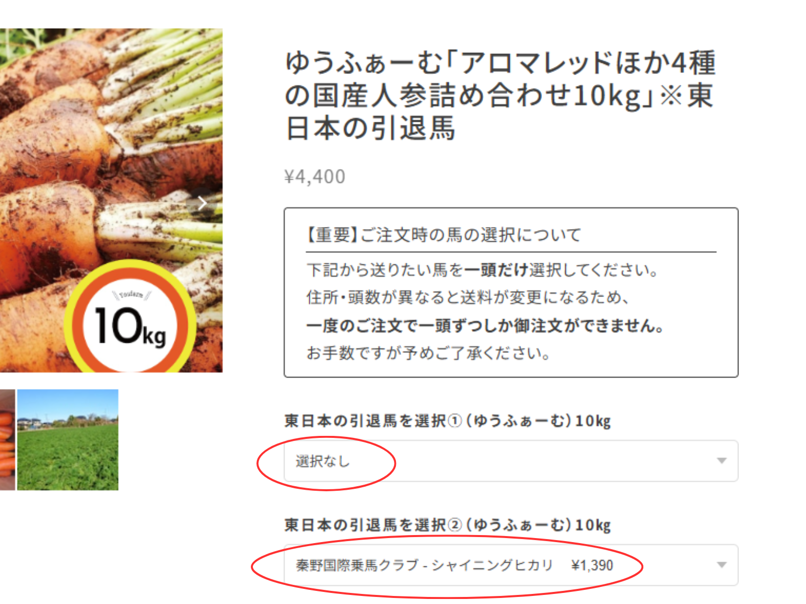 【重要】ご注文に関してのお願いの1枚目画像